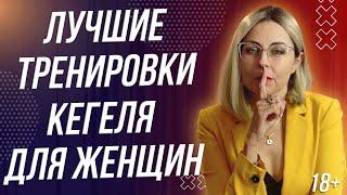 18+ ЛУЧШИЕ ТРЕНИРОВКИ КЕГЕЛЯ