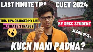 THIS last minute tips can CHANGE YOUR CUET 2024 exam completely Last minute tips for CUET 2024SRCC