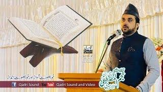 Tilawat Quran pak - Qari Rai Najam Mustafa -