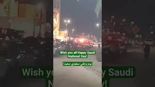 Happy Saudi National Day Celebration How Beautiful #saudi national day celebration