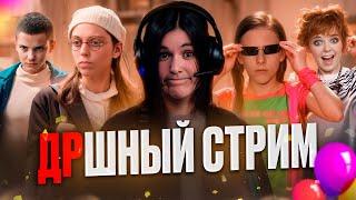 Прохожу кринж игры по сериалам