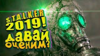 STALKER 2019 - ДЛЯ ТЕХ КТО ЖДАЛ НОВЫЙ ЧЕРНОБЫЛЬ - Chernobylite