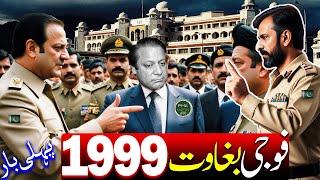 General Pervez Musharraf Take Over Nawaz Sharifs Government  Military Coup 1999  Wisdom House