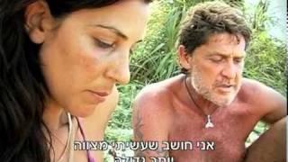 הישרדות איי קמרינס - אתי וגיורא ראש בראש