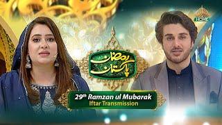 IFTAR TRANSMISSION  - 29th RAMZAN   RAMZAN PAKISTAN 2024 -  PTV HOME