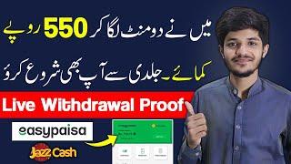 How I Earned Rs 550 From Mobile?  How To Earn Money Online  Online Earning App in Pakistan