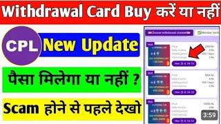 Cpl Earning App News Today  Cpl Earning App Latest News  Cpl Earning App Update