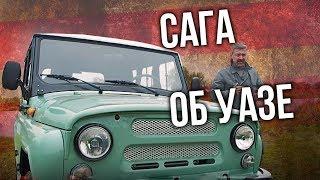 УАЗ 469 Хантер Юбилейный – Сага  Тест-драйв и Обзор UAZ 469 Hunter  Иван Зенкевич Pro Автомобили