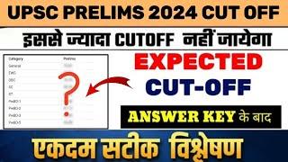 UPSC PRE - Result & Cut Off 2024  UPSC Prelims 2024 Cut OffUPSC Pre 2024 Result  IAS CSE Result