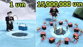 ตกปลาในน้ำแข็ง แต่ผมใช้เครื่องตกปลาอัตโนมัติ 10 เครื่อง Roblox Ice Fishing Simulator