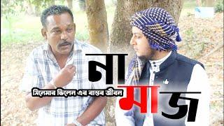 Actors opinion about prayers  Interview  Interview Film Actor Badol  Ahsan Habib Pair ahp tv