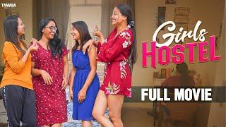 Girls Hostel Full Movie  Hostel Girls Telugu Full Movie  Wirally Originals  Tamada Media