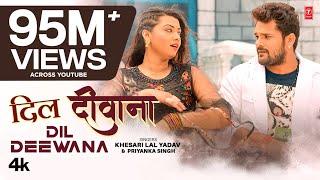 #Khesari Lal New Song - DIL DEEWANA  Dil Deewana Latest Bhojpuri Song 2022 Priyanka Singh T-Series