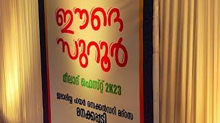 ഈദെ  സുറൂർ  2023