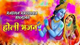 होली स्पेशल २०२३   फागुन आया मस्ती भरा #hindibhajan #holi #holispecial