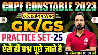 CRPF TRADESMAN GK GS CLASS 2023  CRPF TRADESMAN GK GS PRACTICE SET  CRPF TECH 2023 GK GS QUESTIONS