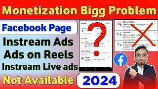 Big Problem  Facebook Monetization 2024  Instream Ads Ads on reels Live ads Not Showing