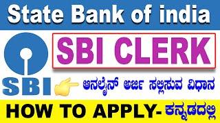 sbi clerk form fill up 2023  How to Fill SBI Clerk 2023 Form  SBI JA Online Form 2023 #sbiclerk