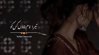 Pakistani Sad Song   Urdu Lyrics Status Video  Pakistani Ost Song Status