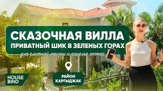 Роскошная вилла в Каргиджаке - 4 этажа счастья #недвижимостьвтурции #анталия #алания #villa