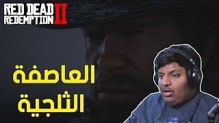 ريد ديد 2  العاصفة الثلجية  ️  Red Dead Redemption 2