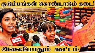 ஒரே கடை-ல இவ்வளோ Collections-ஆ..? - Best Place for Shopping  Naachiyars