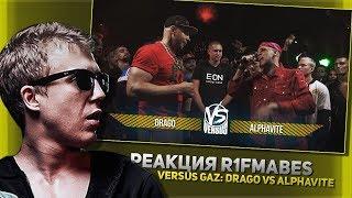 VERSUS GAZ BPM Drago VS Alphavite реакция от R1Fmabes