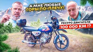 Bajaj Boxer BM 150 X - король горных склонов. Обзор и тест-драйв в Горном Алтае