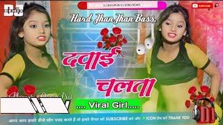 दवाई चलता Dj Niraj Gopalganj Golu Gold  Dawai Chalata Dj Remix  Smriti Thakur  New Bhojpuri Song