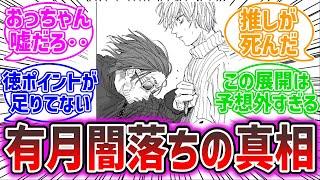 【サカモトデイズ】118話 感想…キンダカ。に対する読者の反応集