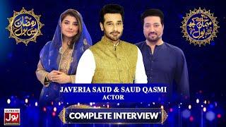 Javeria Saud And Saud Qasmi Complete Interview  Faysal Quraishi  Mehman Se Kuch BOL  11 Ramazan