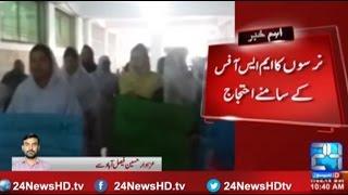 Nurses strike in Allied Hospital Faisalabad