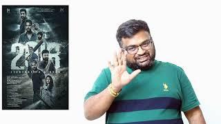 2018 - a heartfelt review by prashanth  Malayalam Movie  2018  Jude Antony Joseph  Movie Review