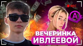 ВЕЧЕРИНКА ИВЛЕЕВОЙ 24Ч  GTA SAMP  18 +