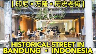 印尼万隆历史老街 HISTORICAL STREET IN BANDUNG INDONESIA