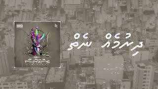 Pest- Dhirumeh Niey OFFICIAL LYRICS VIDEO