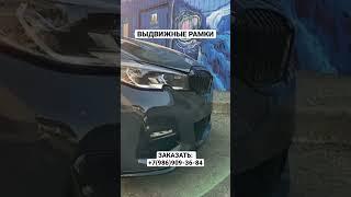 Рамки уходящие под бампер авто с гос номером Подходят на все автомобили . Подробности+79869093684