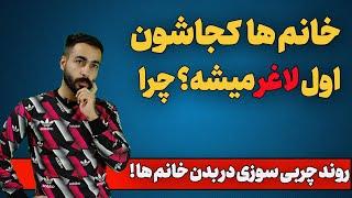 خانم ها کجاشون اول لاغر میشود ؟  شکم و پهلو  یا ران و باسن ؟  چربی سوزی و لاغری خانم ها 