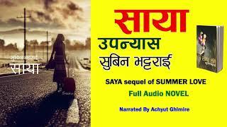 सुविन भट्टराईको साया नोवेल।  Summer Love Saya Novel by subin bhattarai.. Narrated by aachut Ghimire.
