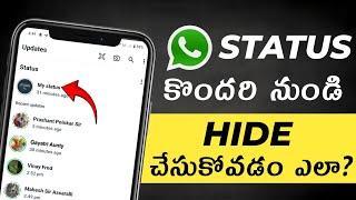 How To Hide WhatsApp Status From Some Contacts In Telugu 2024  WhatsApp Status Hide In Telugu