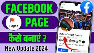 How To Create Facebook Page 2024 Facebook Page Kaise Banaye Facebook Page Kaise banaen fb