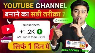 Youtube Channel Banane Ka Sahi Tarika 2024  Youtube Channel Kaise Banaye & How to make Money