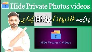 How to Hide Photos videos in Android Phone  Photo Video Hide Kaise Kare  Hide Private Photos