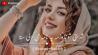 Sharbati Shondi Zama Pa Nama Mi krali Sta  slowed and reverb  Pashto New song 2022  RANGONA 