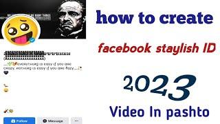 how to create facebook staylish Account tricks 2023 څنګه کولای شو چی وی آی پی فیسبوک اکاونټ جوړ کړو