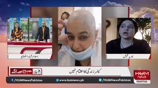 Actress Nadia Jameel beats Cancer shares her journey in Hum News Morning Show Subah Say Agay