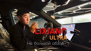 Китайский кроссовер LIXIANG L7 ULTRA  уже в продаже