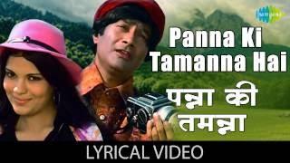 Panna Ki Tamanna with lyrics  पन्ना की तमन्ना गाने के बोल  Kishore Kumar  Lata Mangeshkar