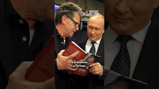 Сколько стоят похвалы Путину. История немецкого журналиста