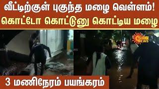 TN Rain  Heavy Rain in Tamilnadu  Kodaikanal  Rain Flood  Sun News